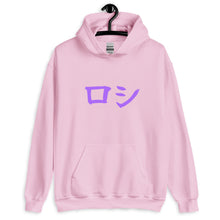 Bad for Education Unisex Hoodie